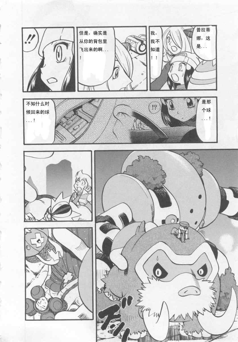 神奇宝贝特别篇韩漫全集-第415话无删减无遮挡章节图片 