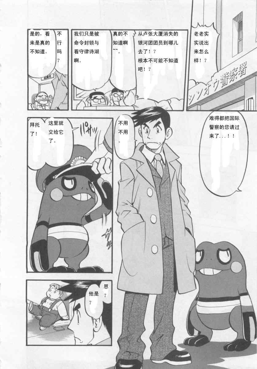 神奇宝贝特别篇韩漫全集-第415话无删减无遮挡章节图片 