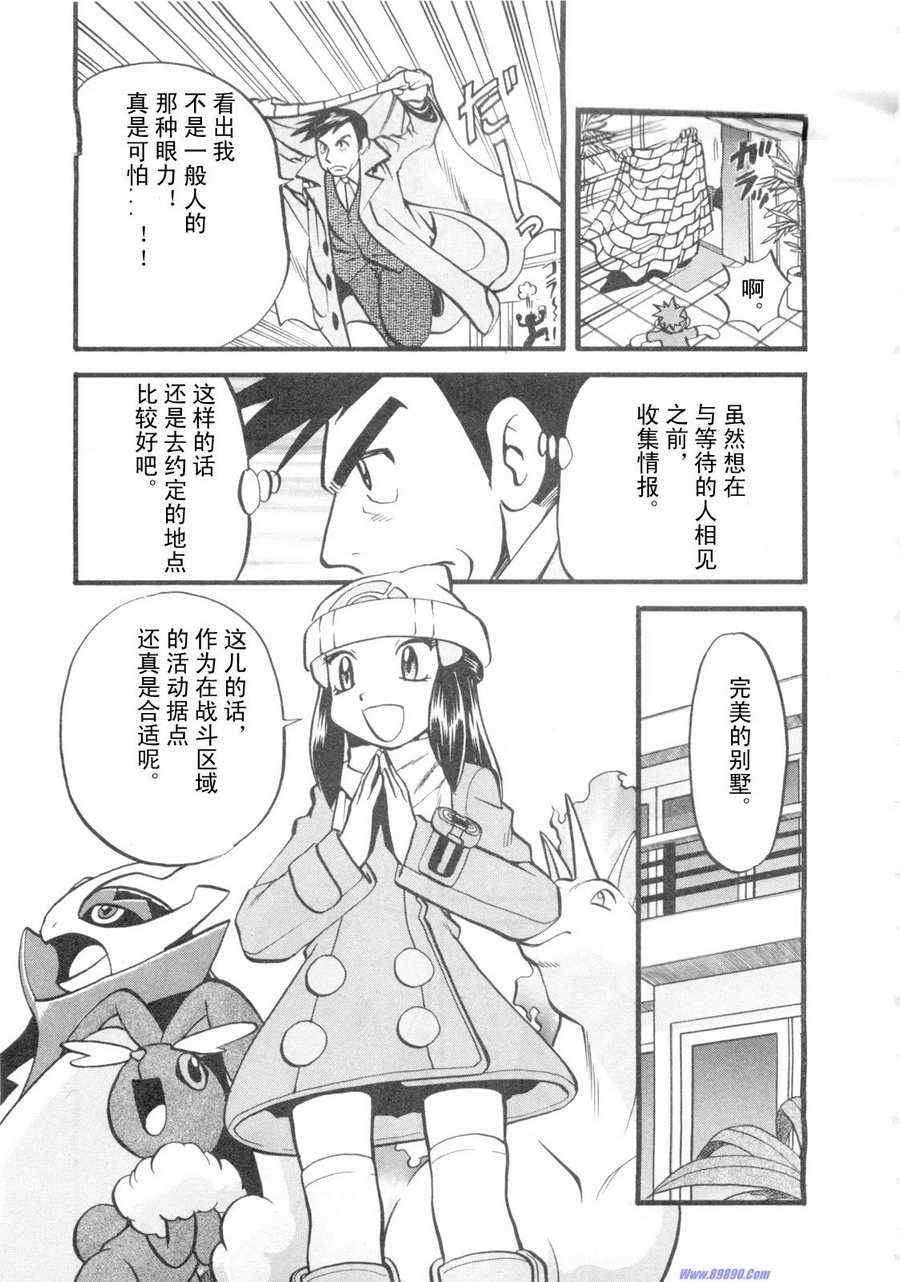 神奇宝贝特别篇韩漫全集-第417话无删减无遮挡章节图片 