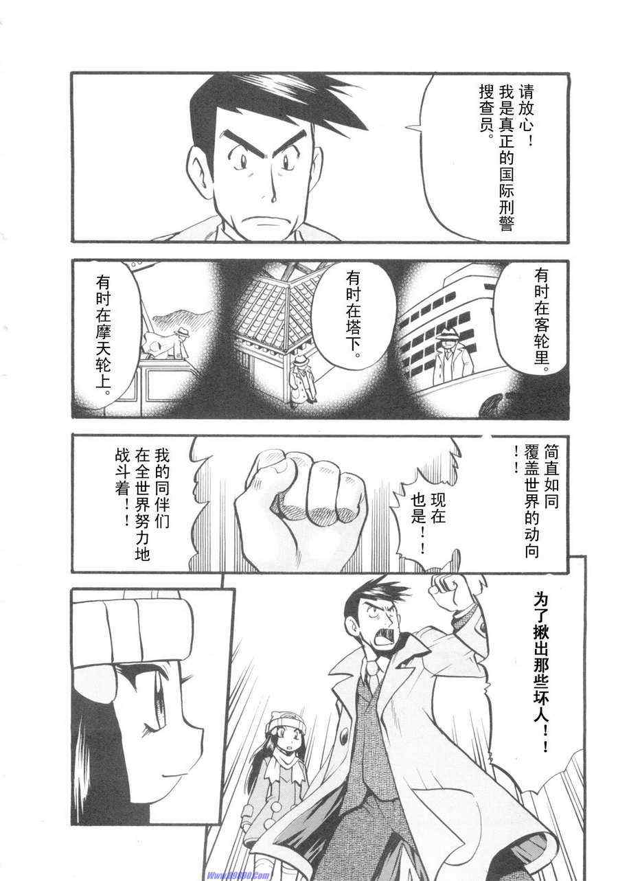 神奇宝贝特别篇韩漫全集-第417话无删减无遮挡章节图片 