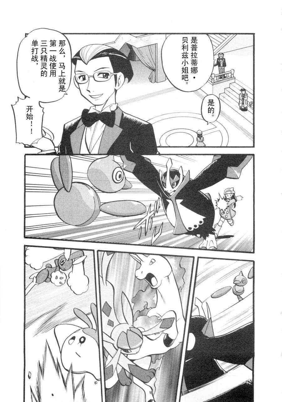 神奇宝贝特别篇韩漫全集-第418话无删减无遮挡章节图片 