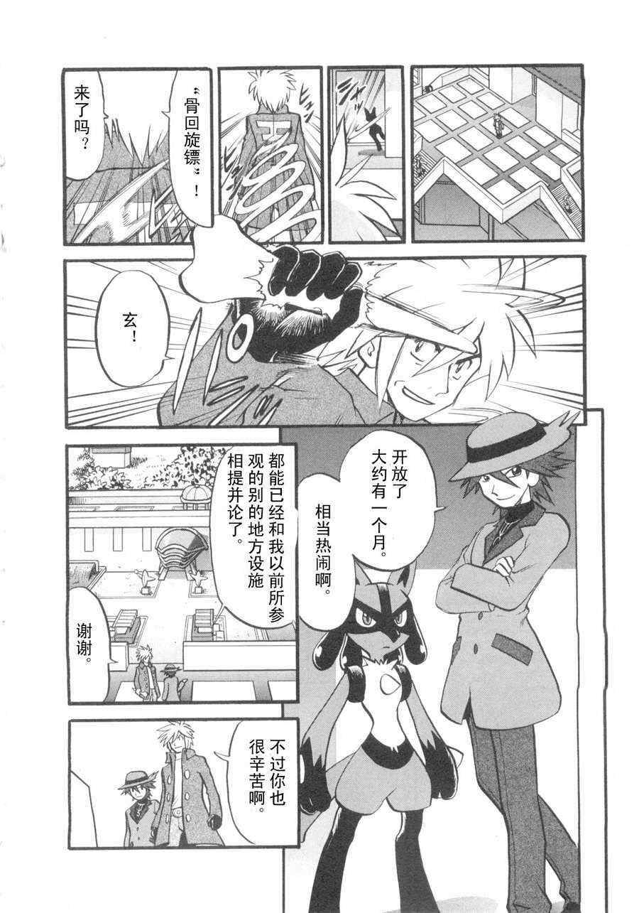 神奇宝贝特别篇韩漫全集-第418话无删减无遮挡章节图片 