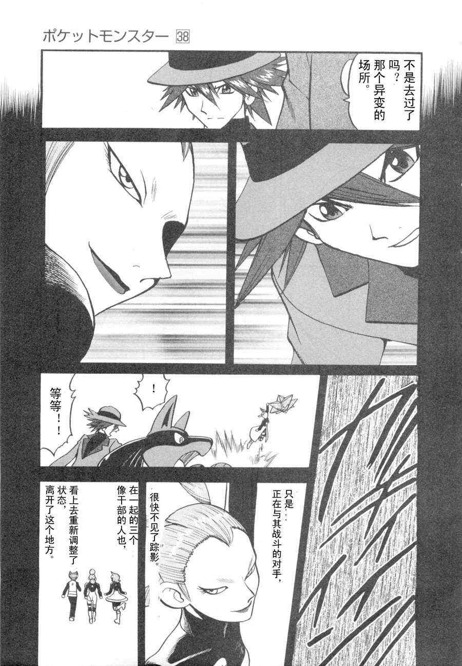 神奇宝贝特别篇韩漫全集-第418话无删减无遮挡章节图片 