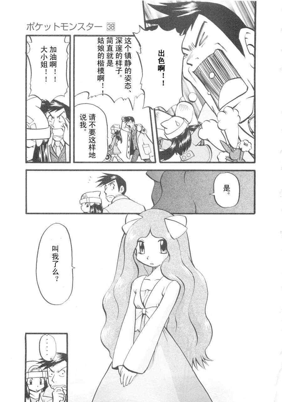 神奇宝贝特别篇韩漫全集-第418话无删减无遮挡章节图片 