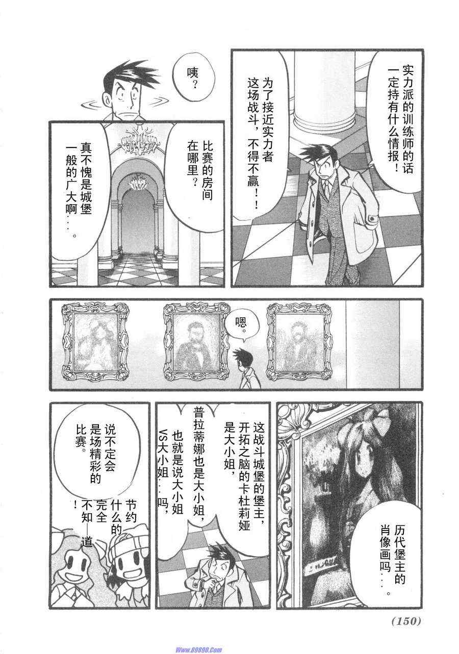 神奇宝贝特别篇韩漫全集-第419话无删减无遮挡章节图片 