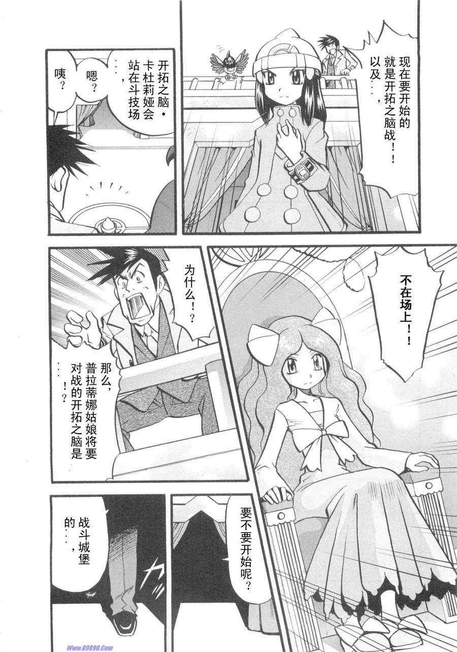 神奇宝贝特别篇韩漫全集-第419话无删减无遮挡章节图片 