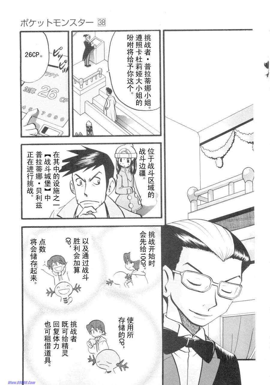 神奇宝贝特别篇韩漫全集-第419话无删减无遮挡章节图片 