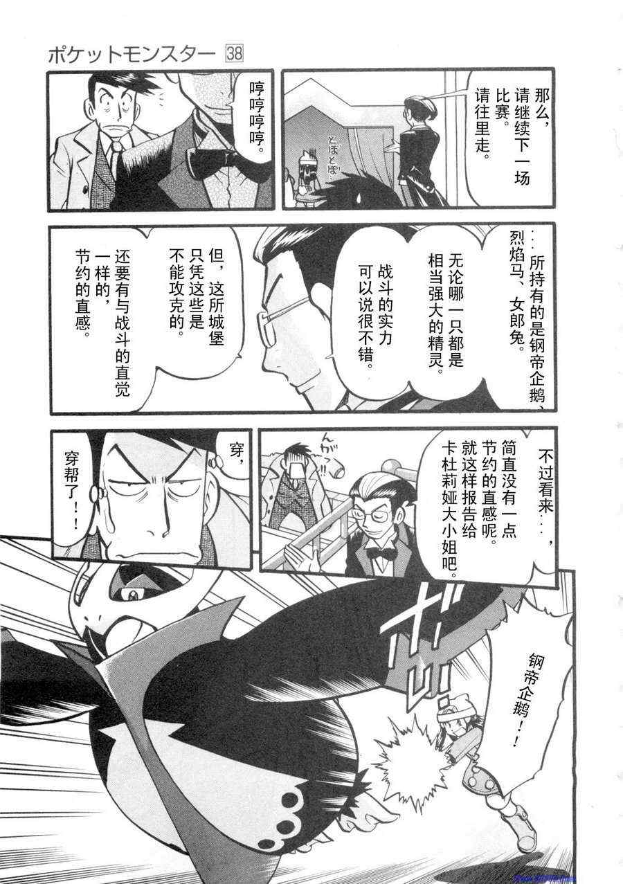 神奇宝贝特别篇韩漫全集-第419话无删减无遮挡章节图片 
