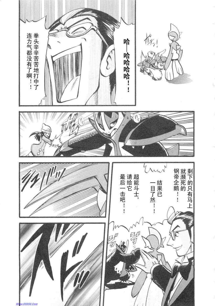 神奇宝贝特别篇韩漫全集-第420话无删减无遮挡章节图片 