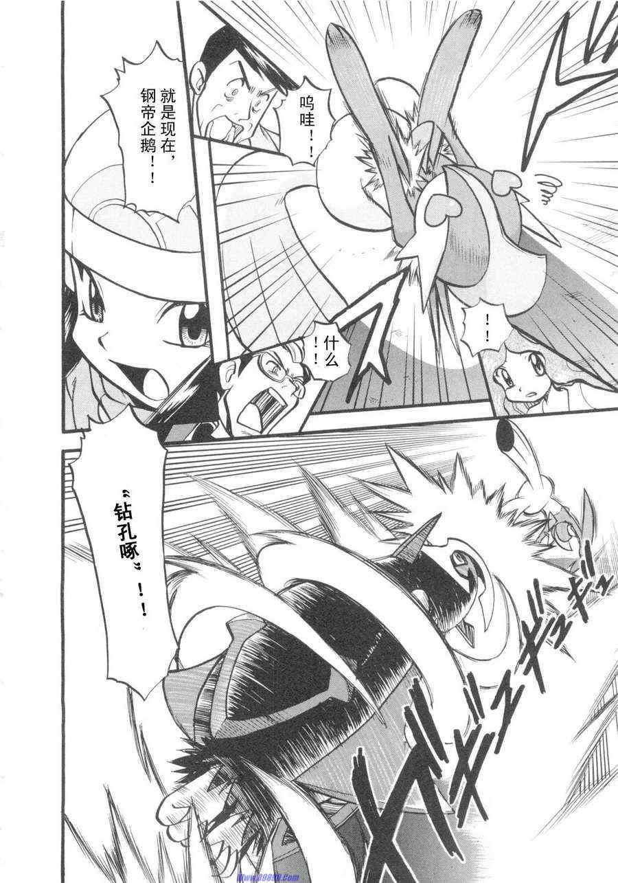 神奇宝贝特别篇韩漫全集-第420话无删减无遮挡章节图片 
