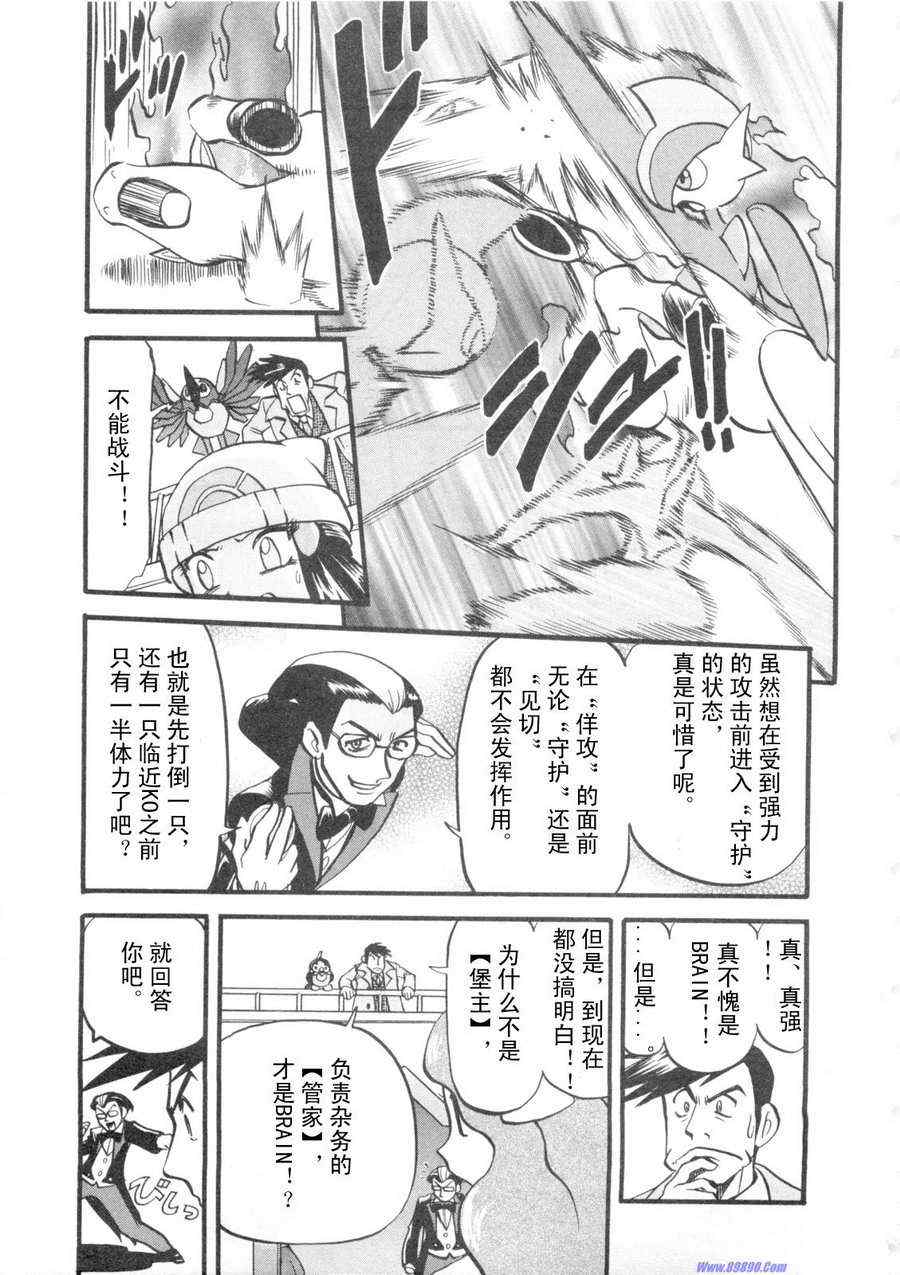 神奇宝贝特别篇韩漫全集-第420话无删减无遮挡章节图片 
