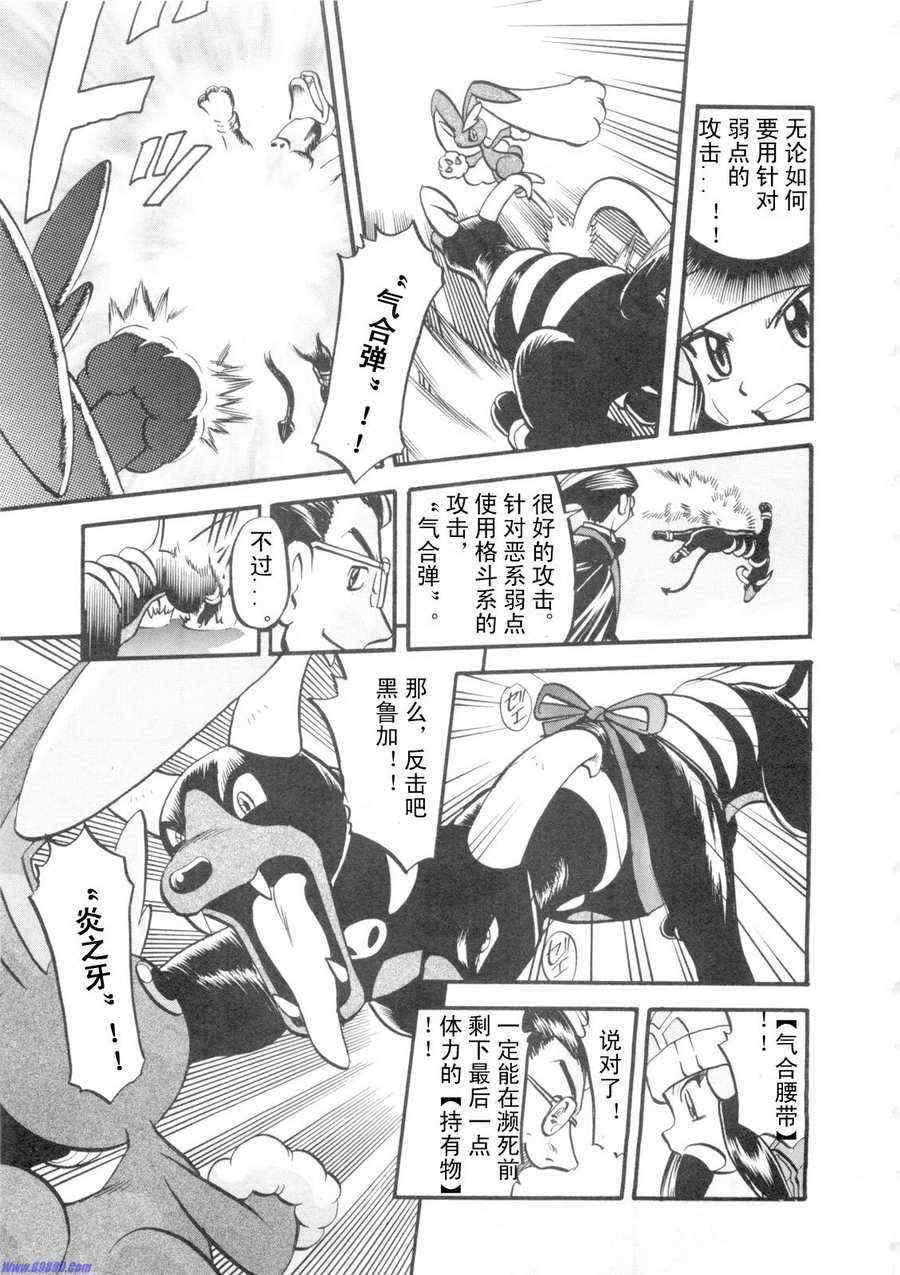 神奇宝贝特别篇韩漫全集-第420话无删减无遮挡章节图片 