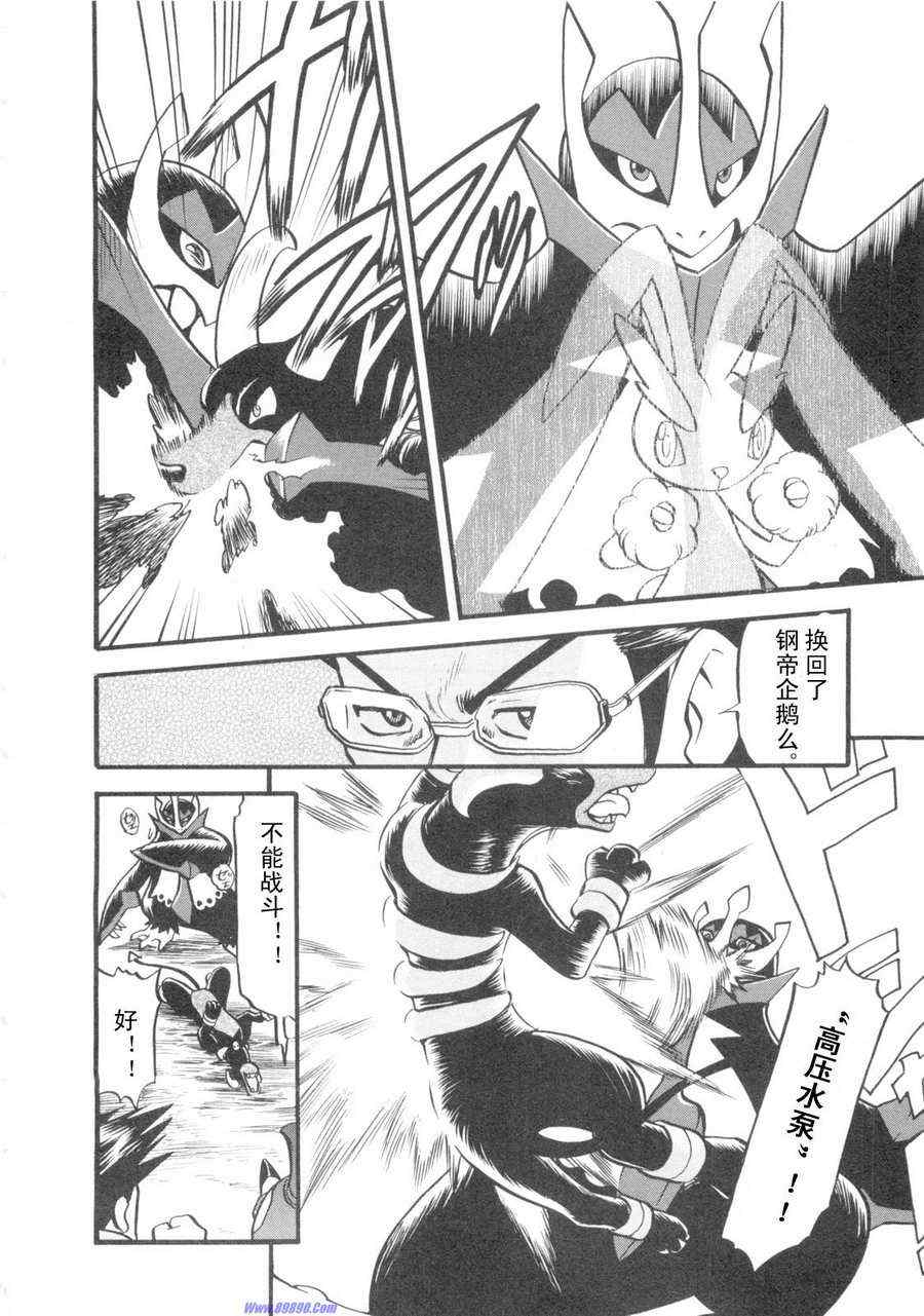 神奇宝贝特别篇韩漫全集-第420话无删减无遮挡章节图片 