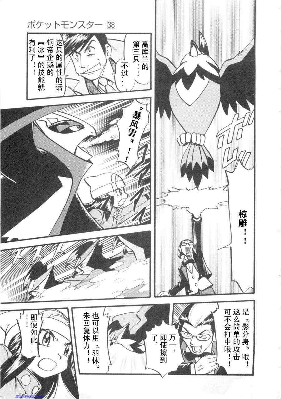 神奇宝贝特别篇韩漫全集-第420话无删减无遮挡章节图片 
