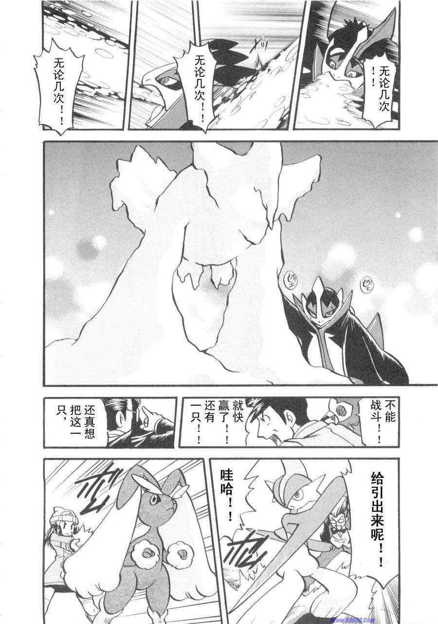 神奇宝贝特别篇韩漫全集-第420话无删减无遮挡章节图片 