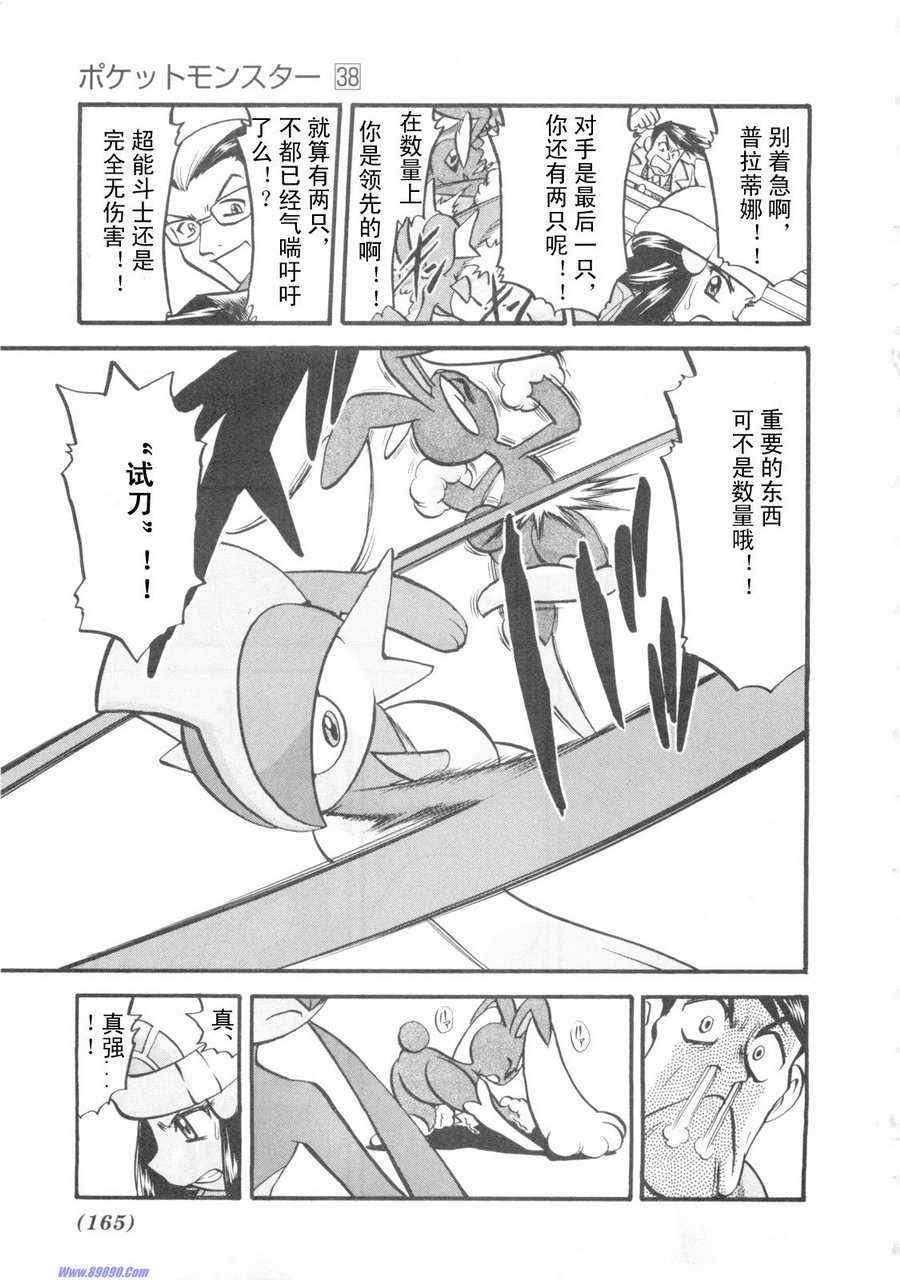 神奇宝贝特别篇韩漫全集-第420话无删减无遮挡章节图片 