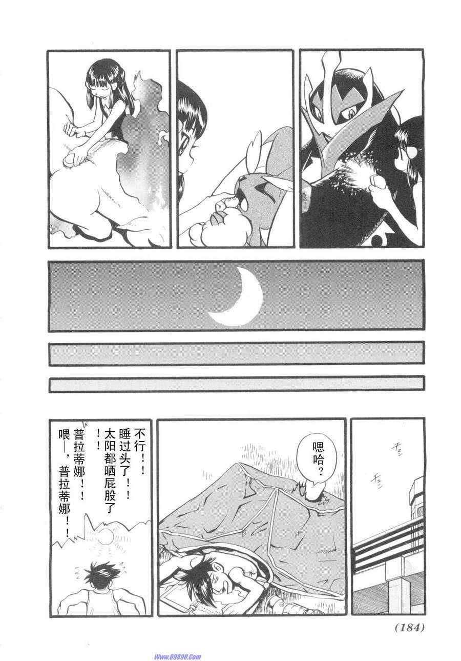 神奇宝贝特别篇韩漫全集-第421话无删减无遮挡章节图片 