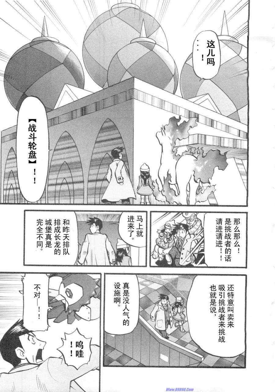 神奇宝贝特别篇韩漫全集-第421话无删减无遮挡章节图片 