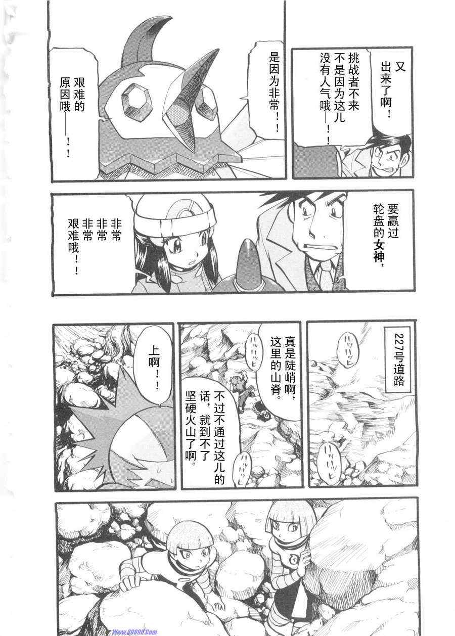 神奇宝贝特别篇韩漫全集-第421话无删减无遮挡章节图片 