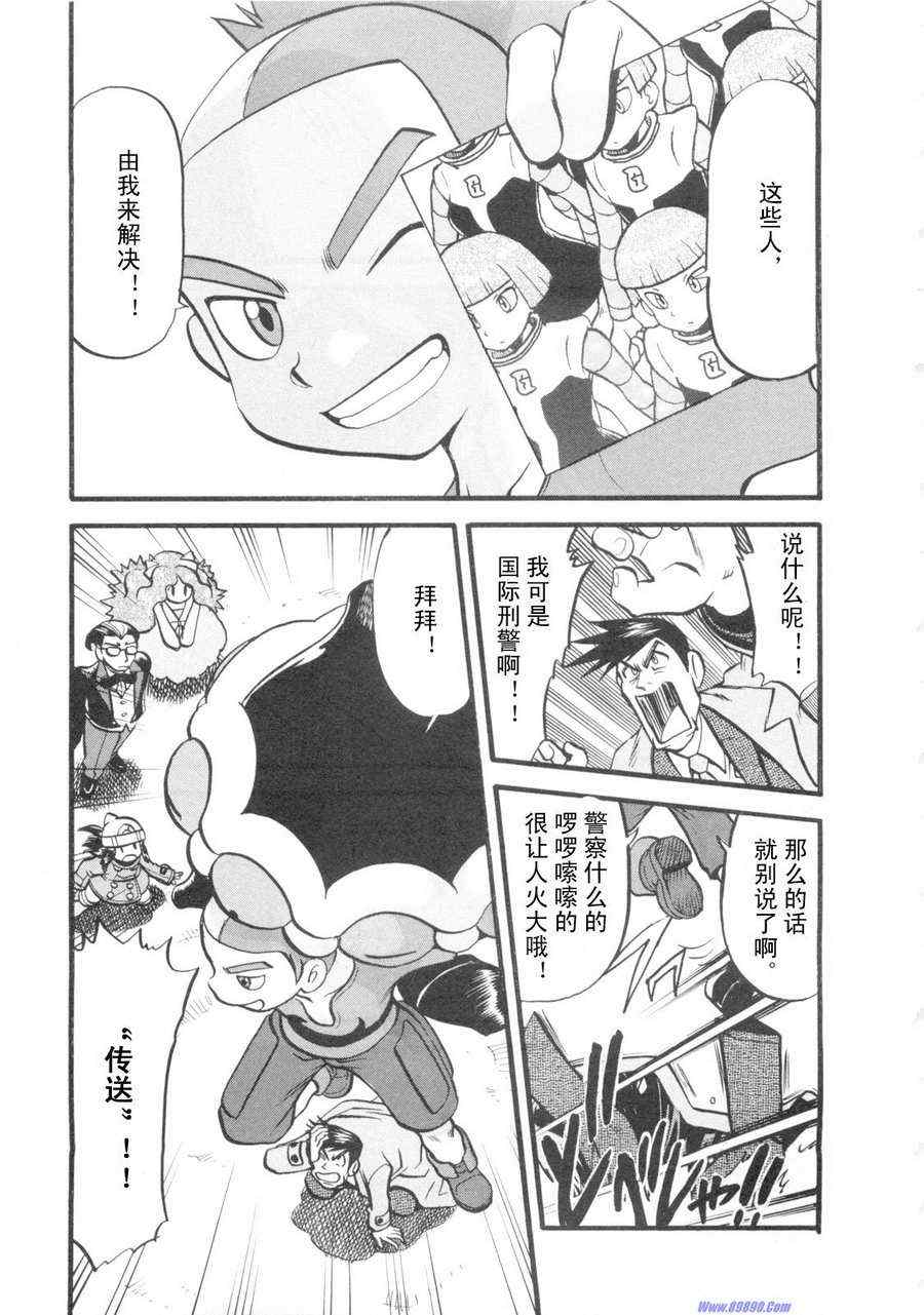 神奇宝贝特别篇韩漫全集-第421话无删减无遮挡章节图片 