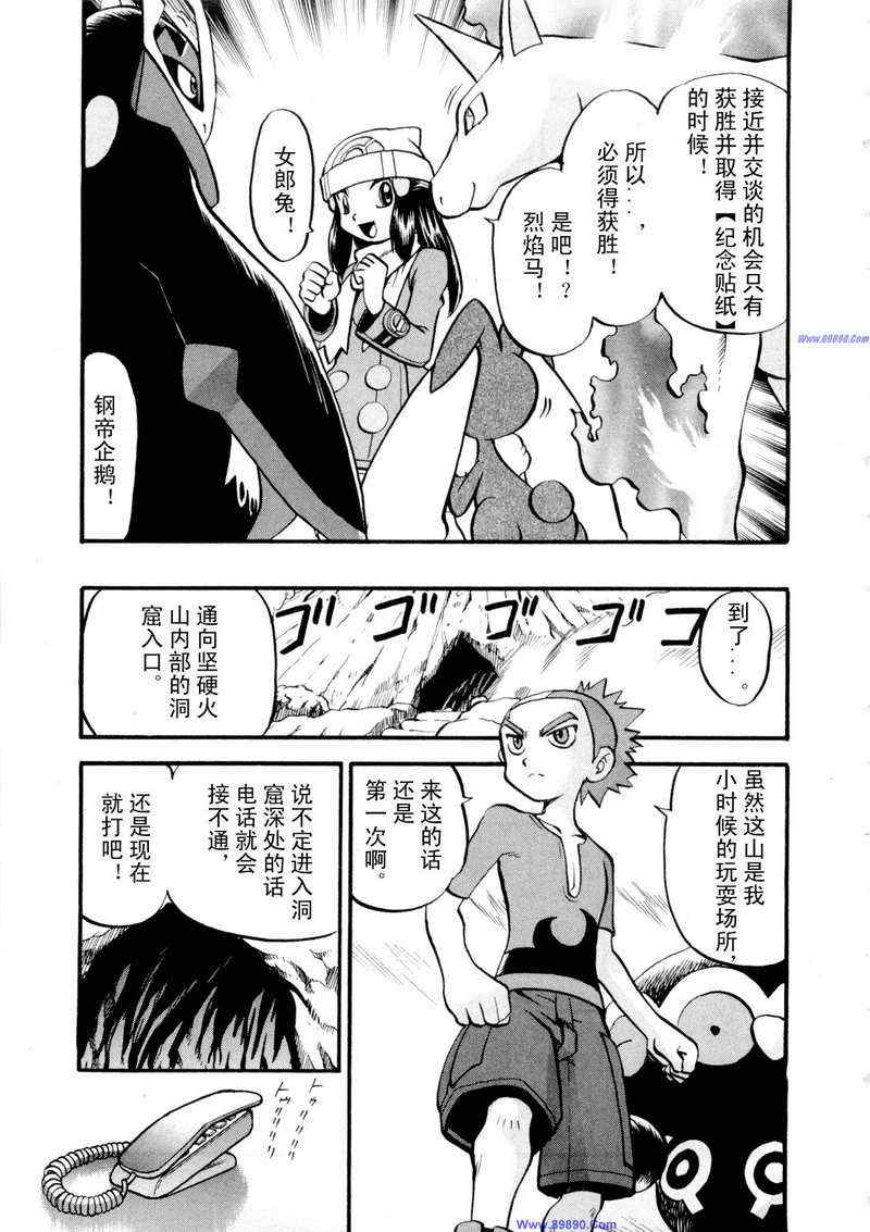 神奇宝贝特别篇韩漫全集-第422话无删减无遮挡章节图片 