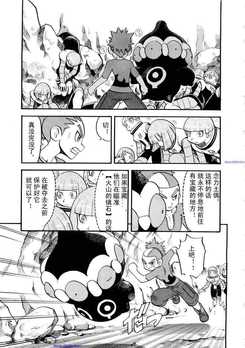 神奇宝贝特别篇韩漫全集-第422话无删减无遮挡章节图片 