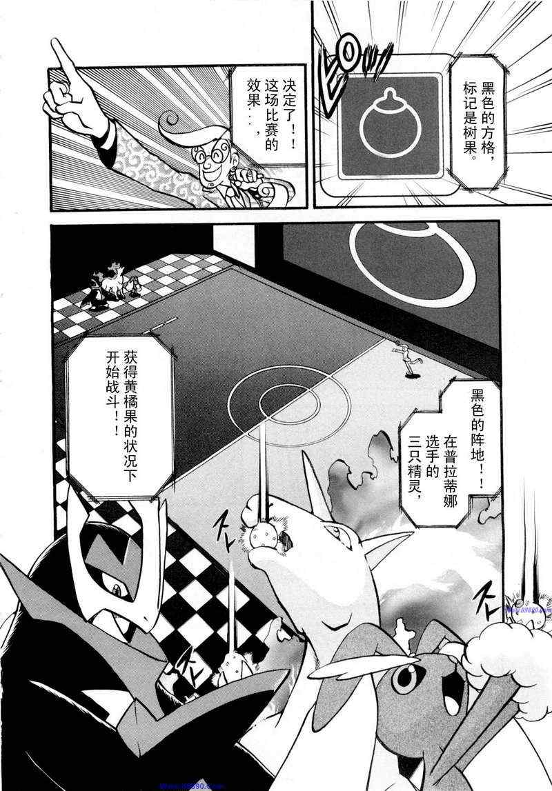 神奇宝贝特别篇韩漫全集-第422话无删减无遮挡章节图片 