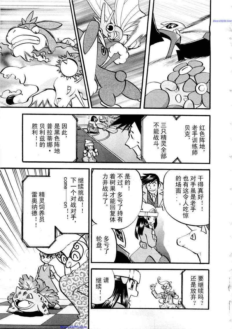 神奇宝贝特别篇韩漫全集-第422话无删减无遮挡章节图片 