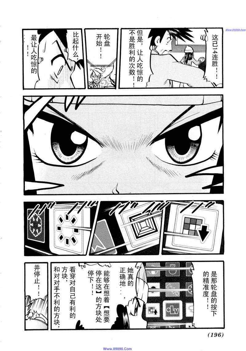 神奇宝贝特别篇韩漫全集-第422话无删减无遮挡章节图片 