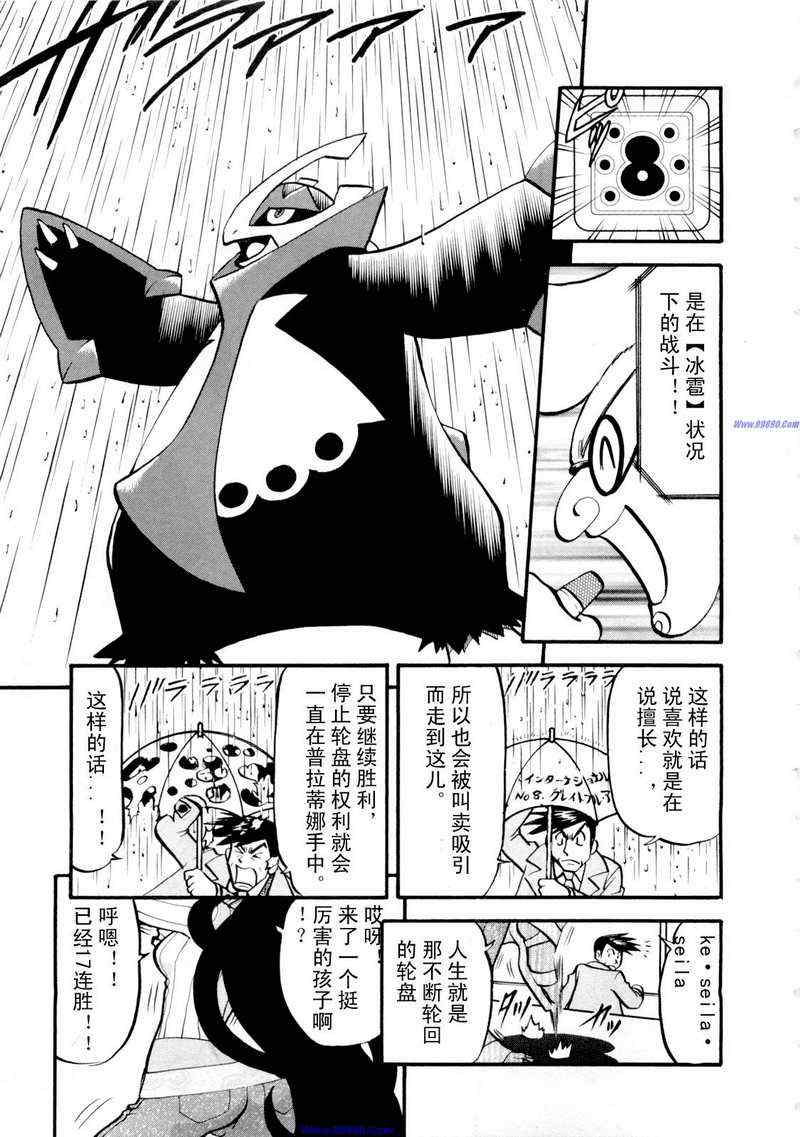 神奇宝贝特别篇韩漫全集-第422话无删减无遮挡章节图片 