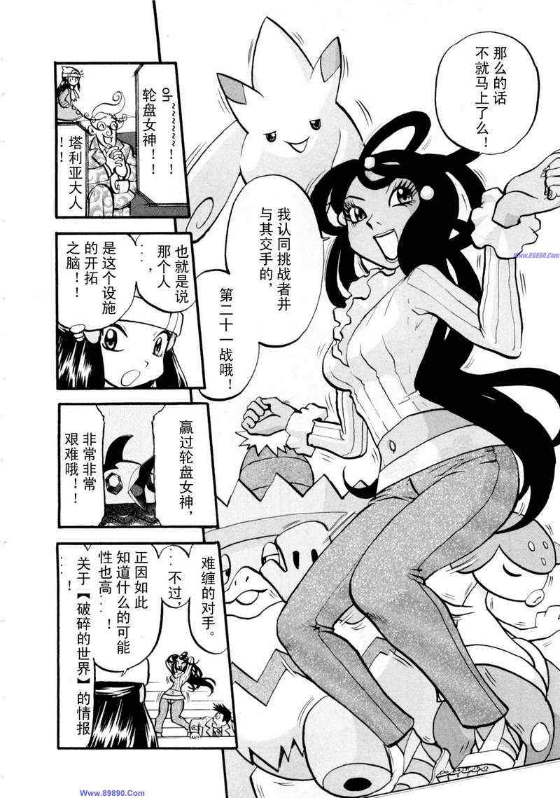 神奇宝贝特别篇韩漫全集-第422话无删减无遮挡章节图片 