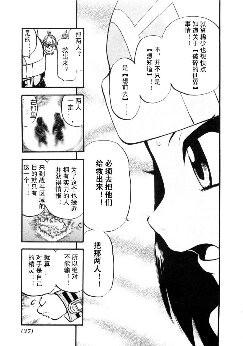 神奇宝贝特别篇韩漫全集-第424话 铜帝企鹅无删减无遮挡章节图片 