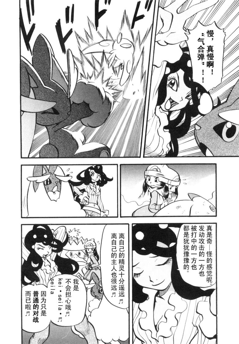神奇宝贝特别篇韩漫全集-第424话 铜帝企鹅无删减无遮挡章节图片 