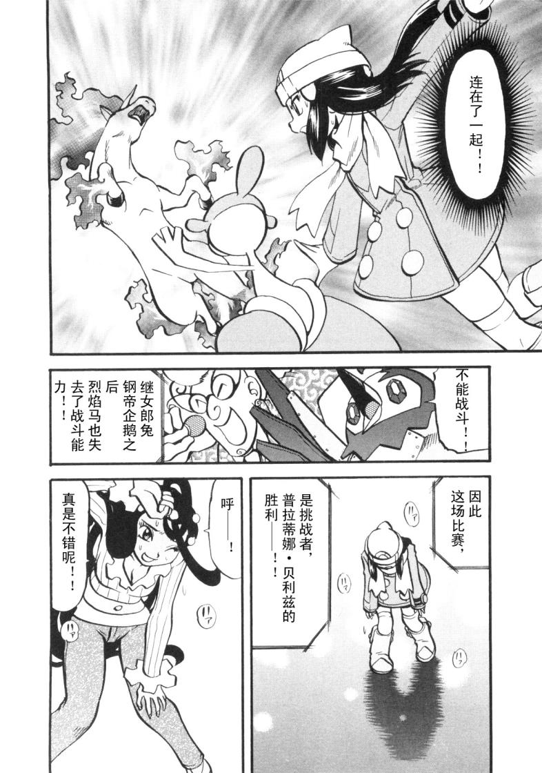 神奇宝贝特别篇韩漫全集-第425话 炎钢兽无删减无遮挡章节图片 
