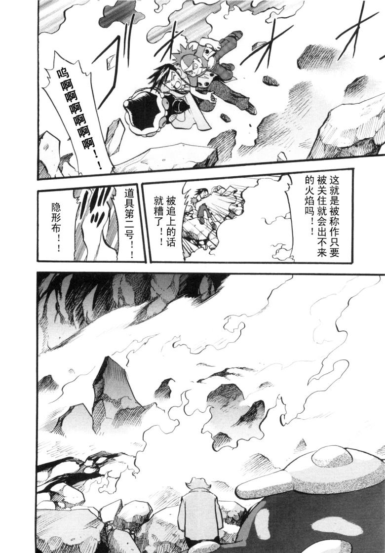 神奇宝贝特别篇韩漫全集-第425话 炎钢兽无删减无遮挡章节图片 