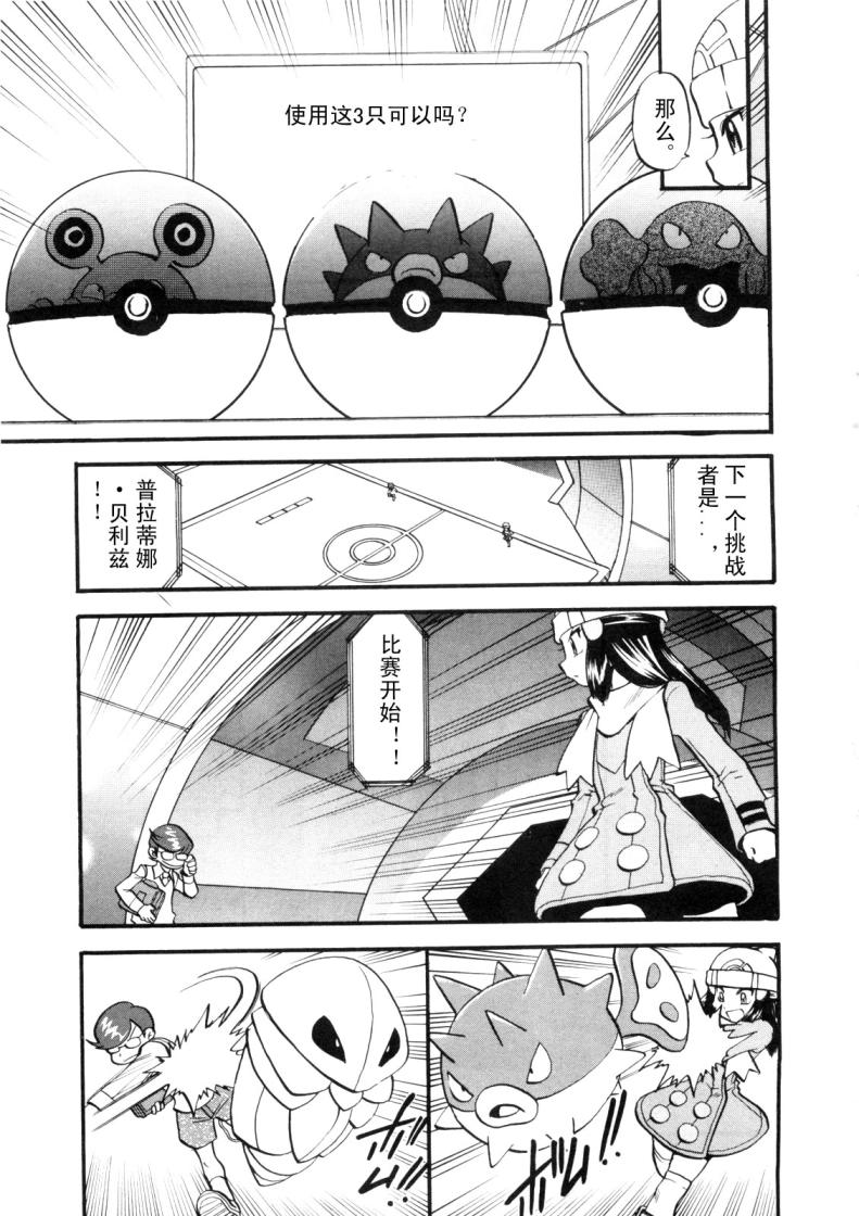 神奇宝贝特别篇韩漫全集-第426话 铁壳昆无删减无遮挡章节图片 