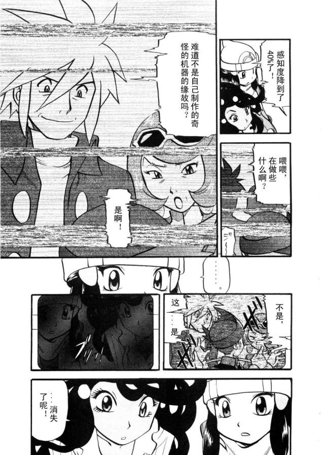 神奇宝贝特别篇韩漫全集-第426话 铁壳昆无删减无遮挡章节图片 