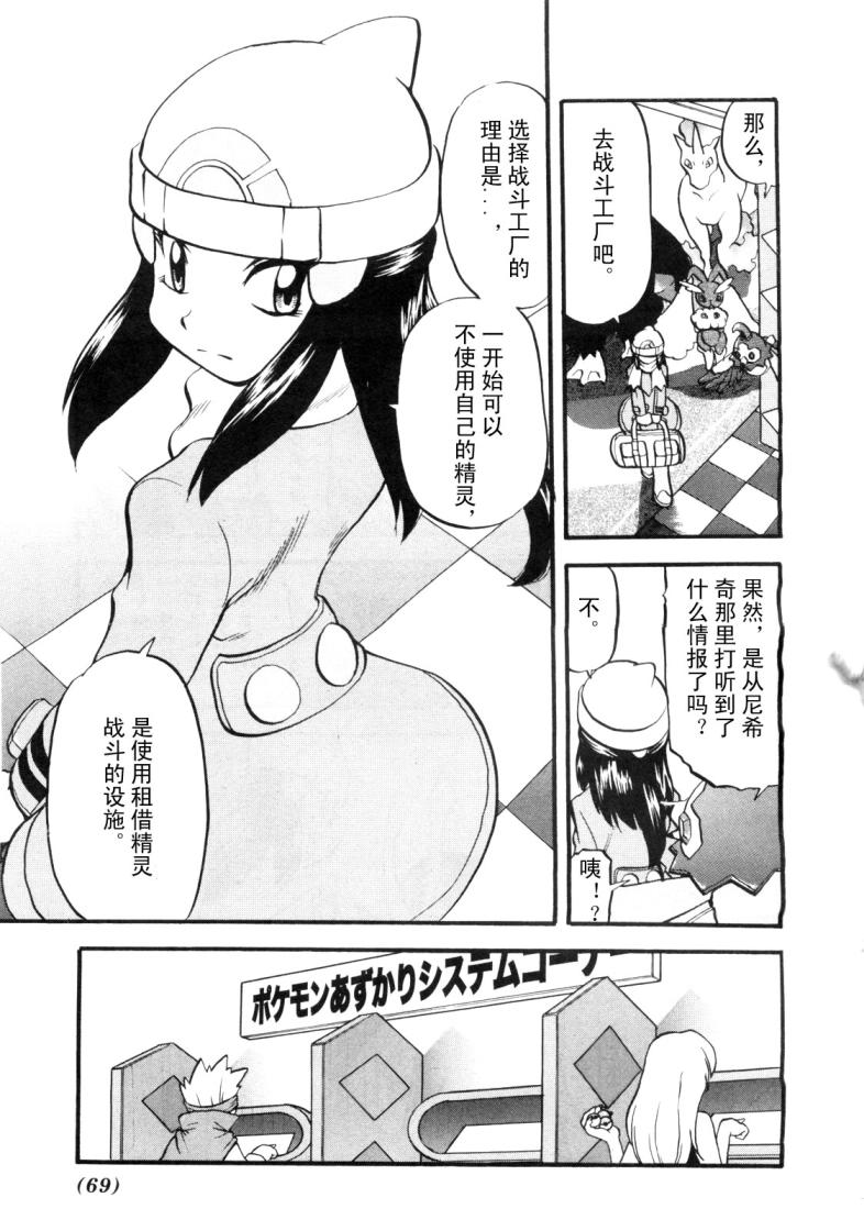 神奇宝贝特别篇韩漫全集-第426话 铁壳昆无删减无遮挡章节图片 
