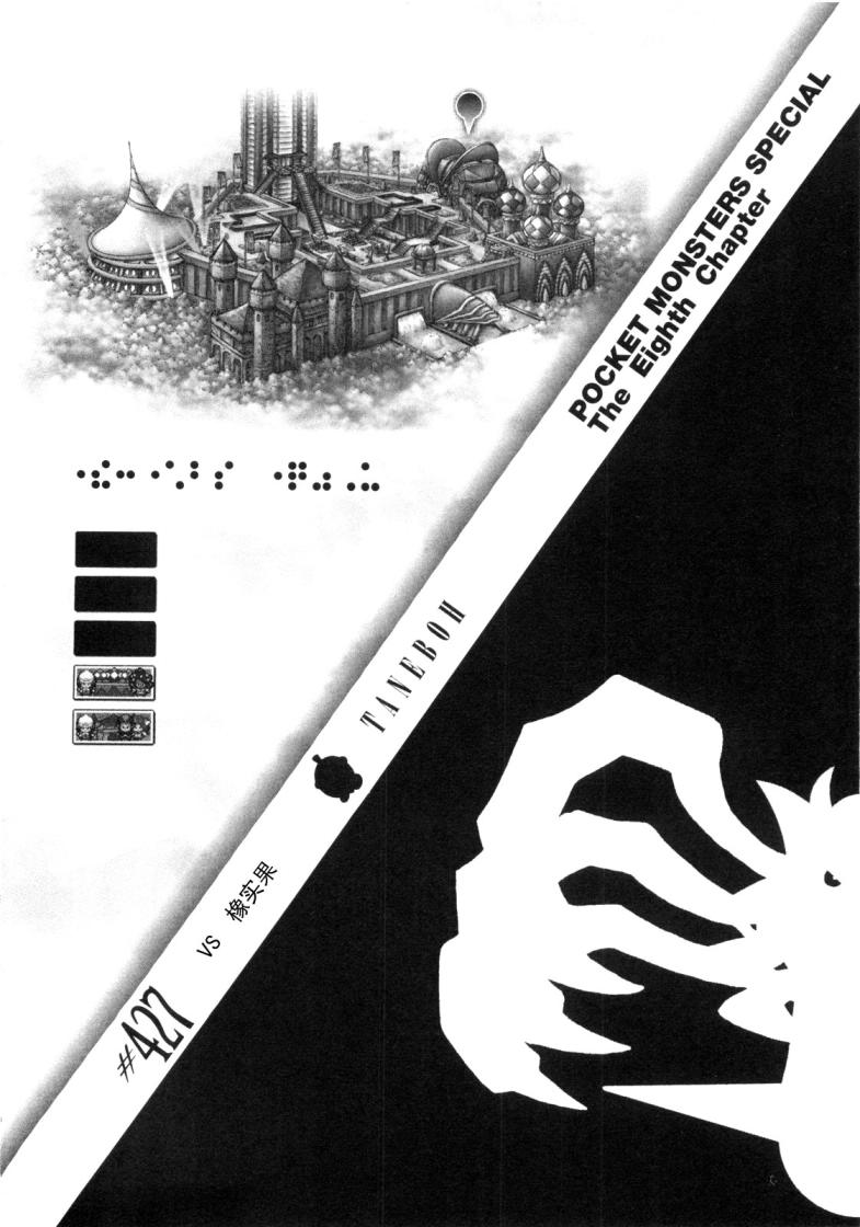 神奇宝贝特别篇韩漫全集-第427话 橡实果无删减无遮挡章节图片 