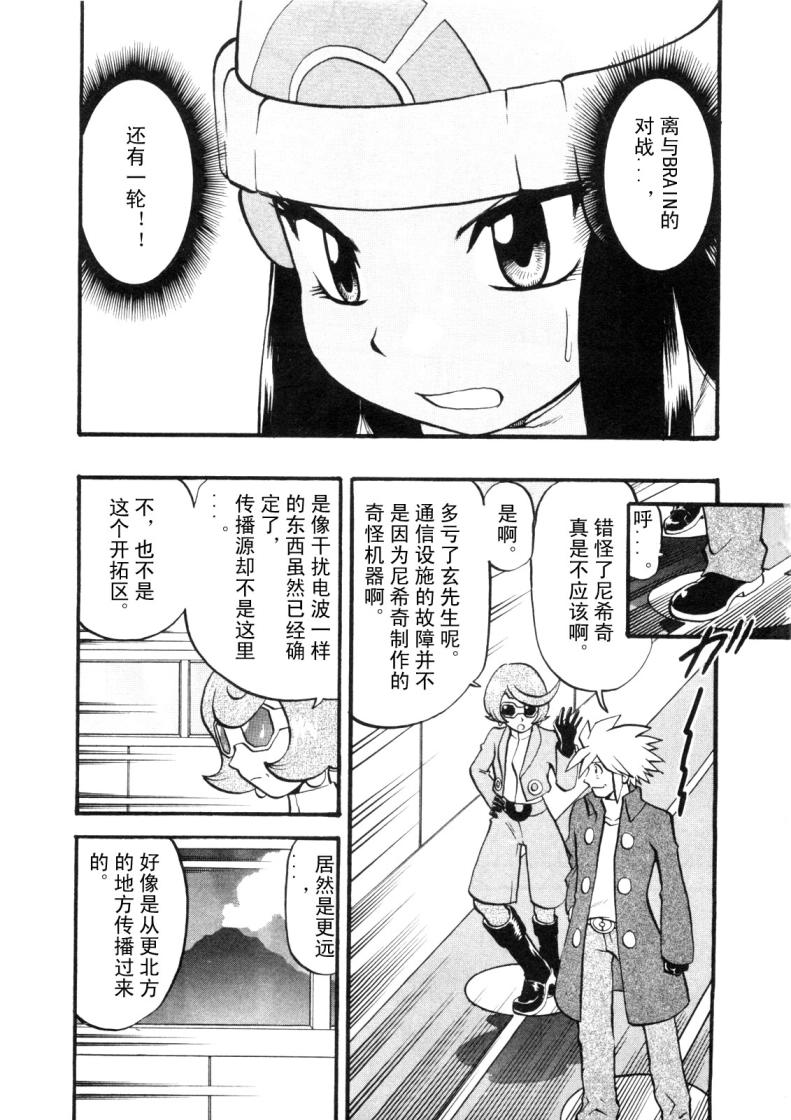 神奇宝贝特别篇韩漫全集-第427话 橡实果无删减无遮挡章节图片 
