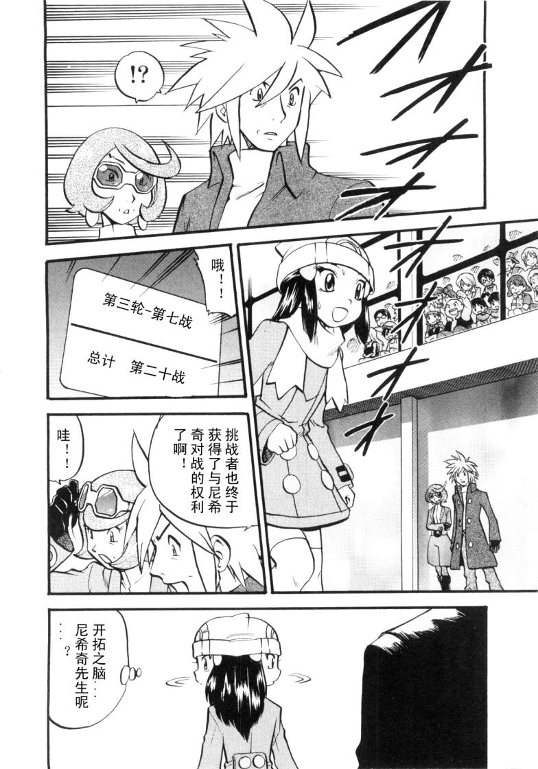 神奇宝贝特别篇韩漫全集-第427话 橡实果无删减无遮挡章节图片 