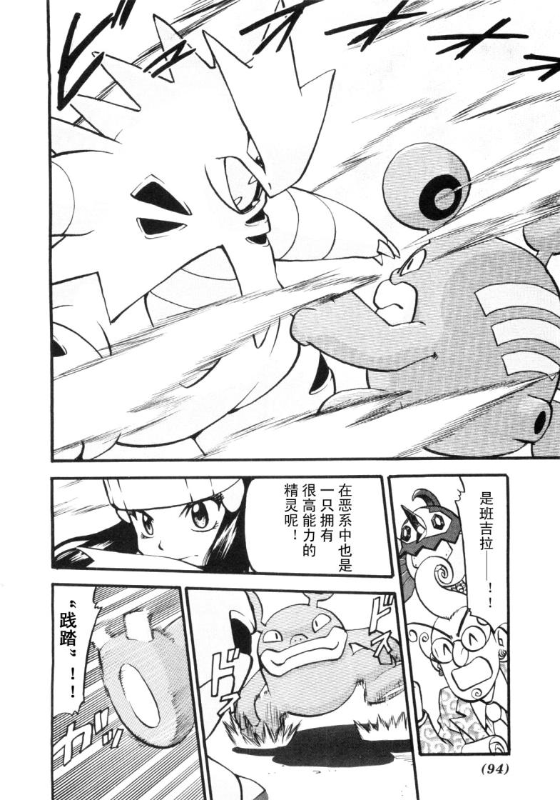 神奇宝贝特别篇韩漫全集-第427话 橡实果无删减无遮挡章节图片 