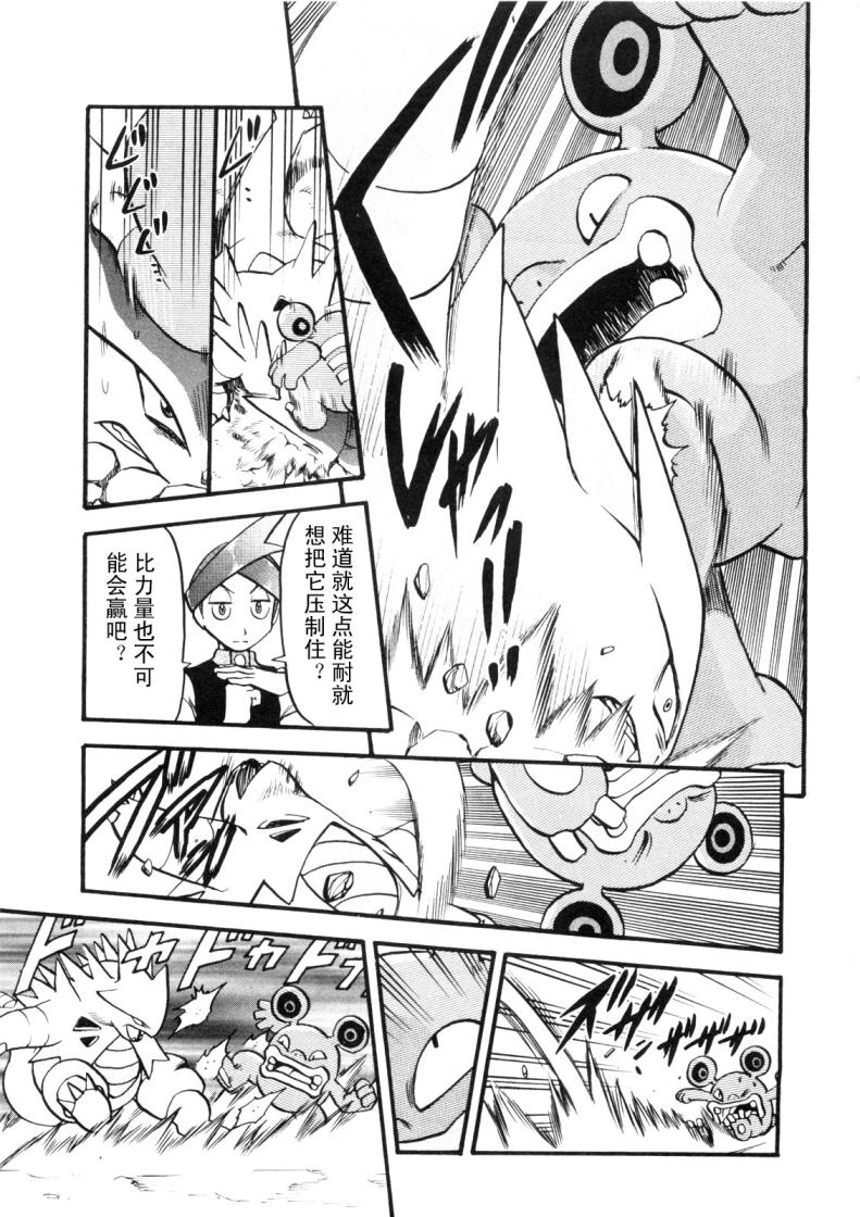 神奇宝贝特别篇韩漫全集-第427话 橡实果无删减无遮挡章节图片 