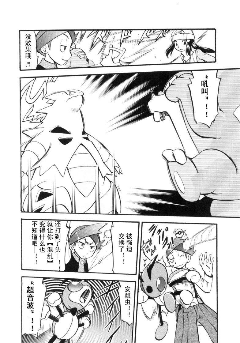 神奇宝贝特别篇韩漫全集-第427话 橡实果无删减无遮挡章节图片 