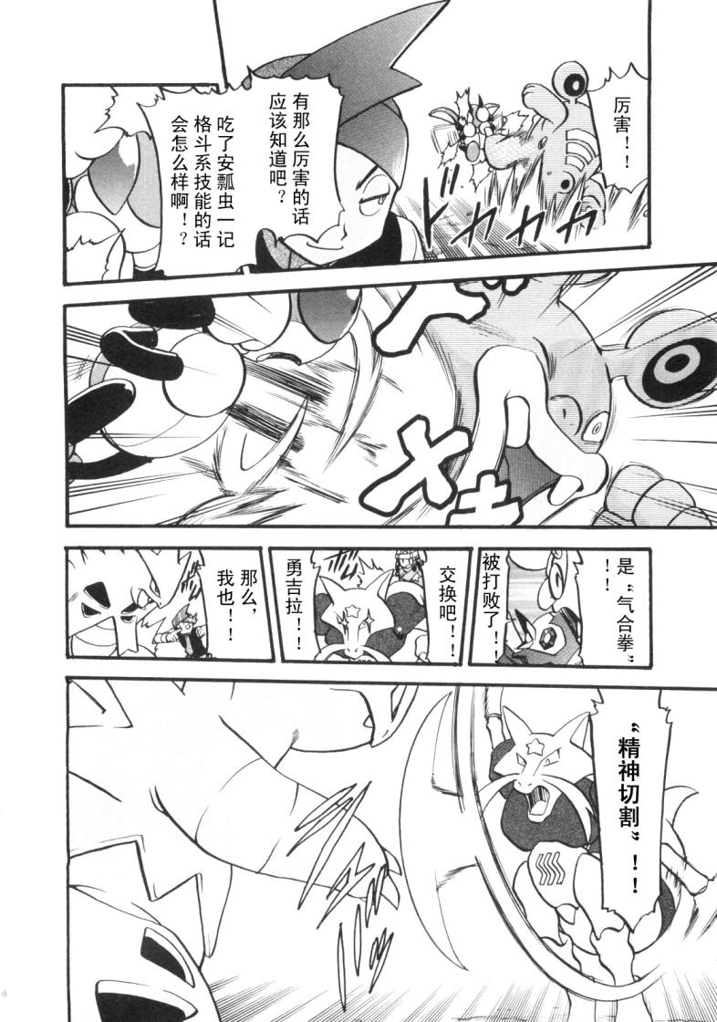 神奇宝贝特别篇韩漫全集-第427话 橡实果无删减无遮挡章节图片 