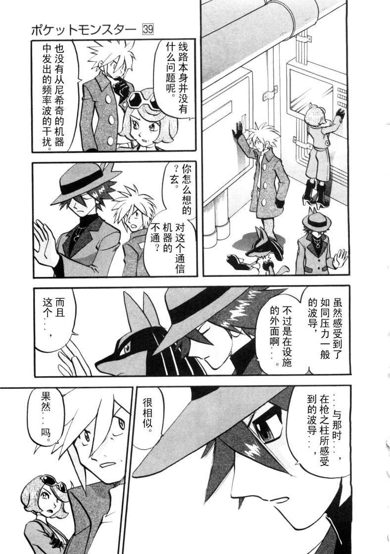 神奇宝贝特别篇韩漫全集-第427话 橡实果无删减无遮挡章节图片 