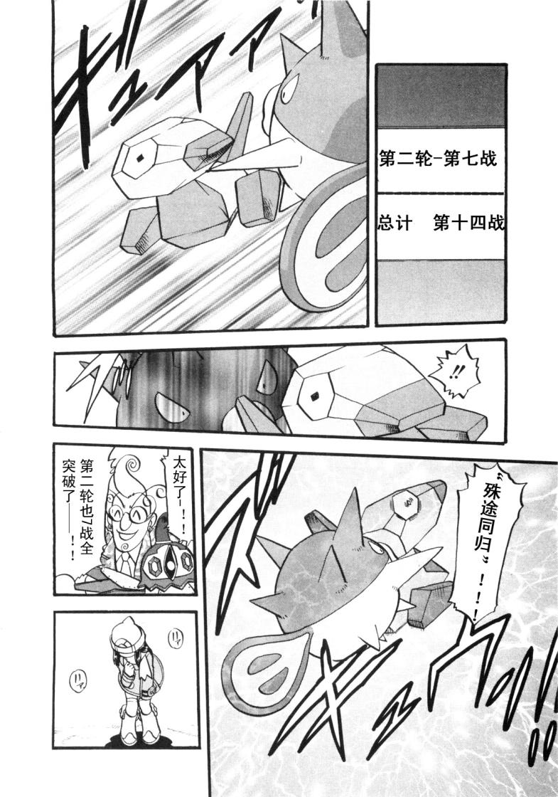 神奇宝贝特别篇韩漫全集-第427话 橡实果无删减无遮挡章节图片 