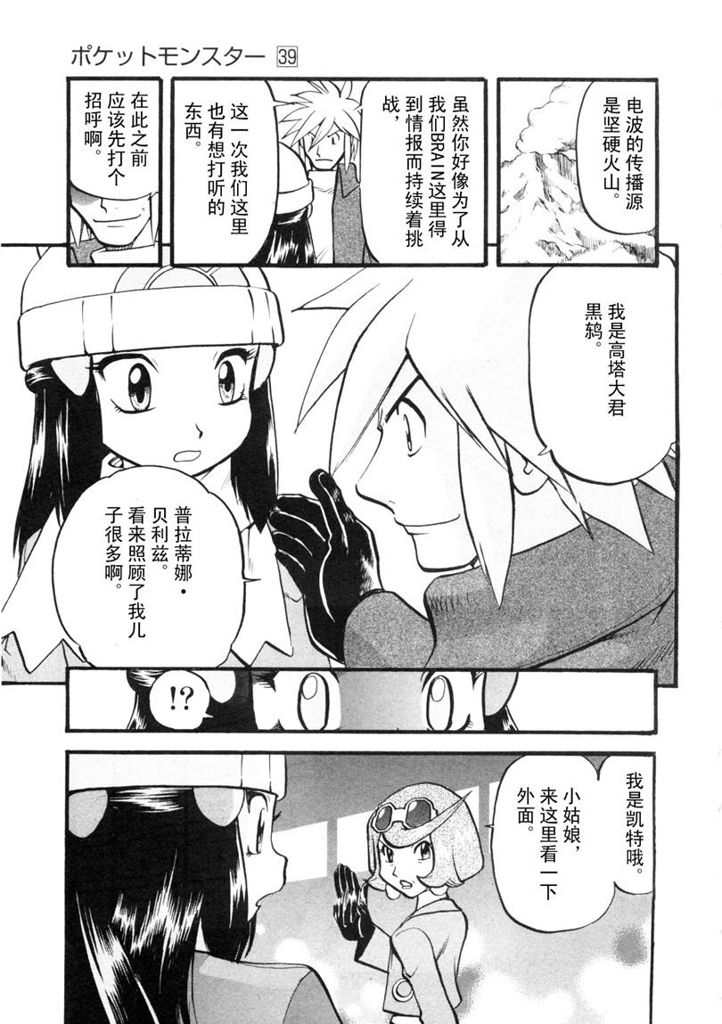 神奇宝贝特别篇韩漫全集-第428话 安瓢虫无删减无遮挡章节图片 