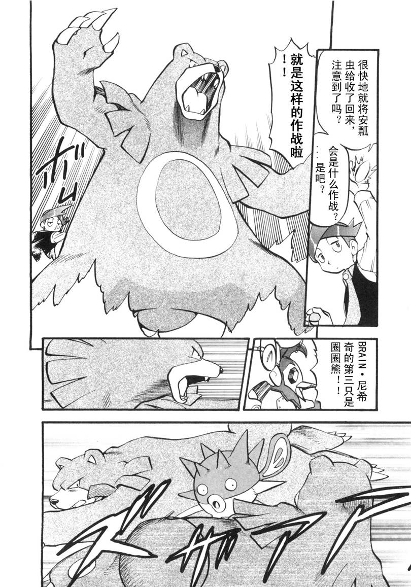 神奇宝贝特别篇韩漫全集-第428话 安瓢虫无删减无遮挡章节图片 