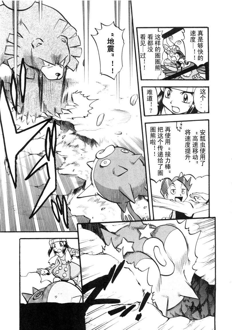 神奇宝贝特别篇韩漫全集-第428话 安瓢虫无删减无遮挡章节图片 